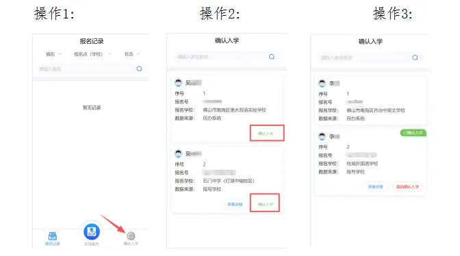 【转载】事关中考报考、“公民同招”!南海同学请注意→ 第18张