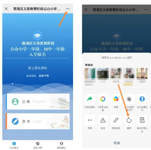 【转载】事关中考报考、“公民同招”!南海同学请注意→ 第19张