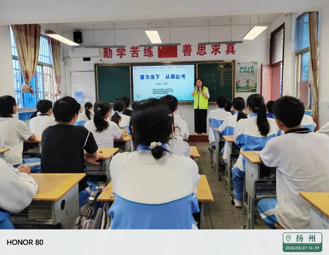 蓄力当下,从容迎考|中考心理关爱服务走进车逻初中 第2张