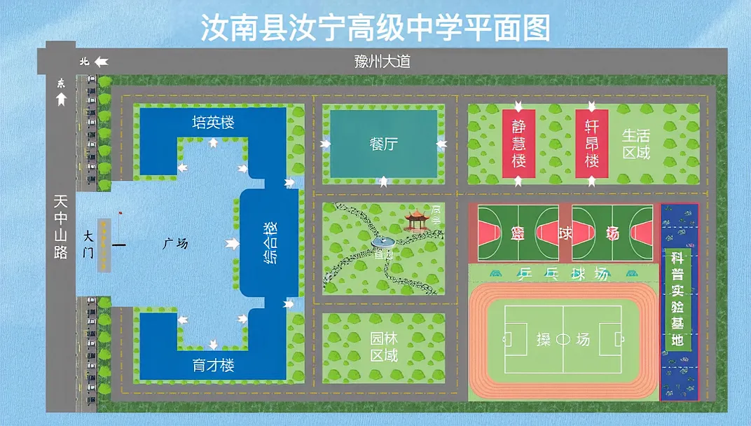 汝宁高级中学“中考名师公益讲座”邀请函 第10张