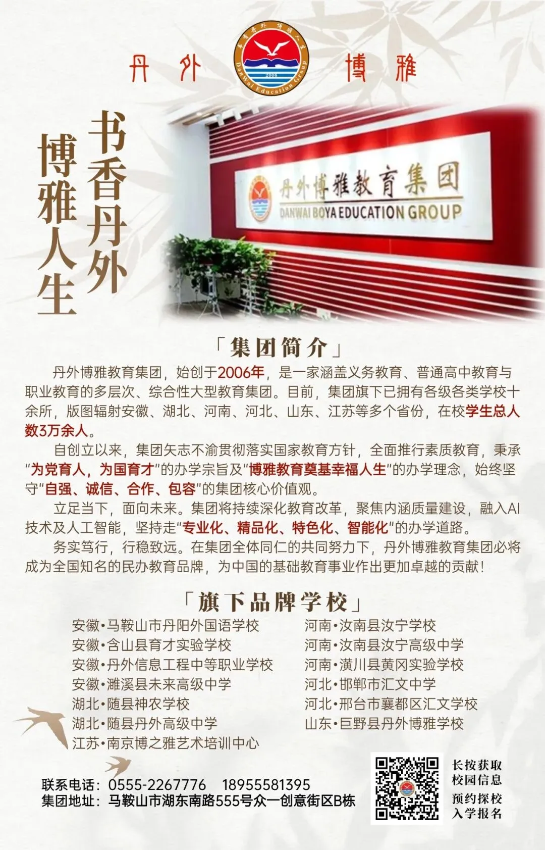 汝宁高级中学“中考名师公益讲座”邀请函 第11张