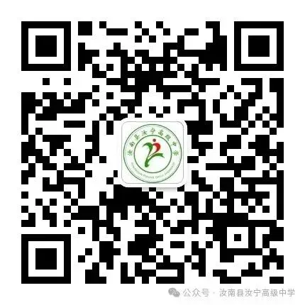 汝宁高级中学“中考名师公益讲座”邀请函 第12张