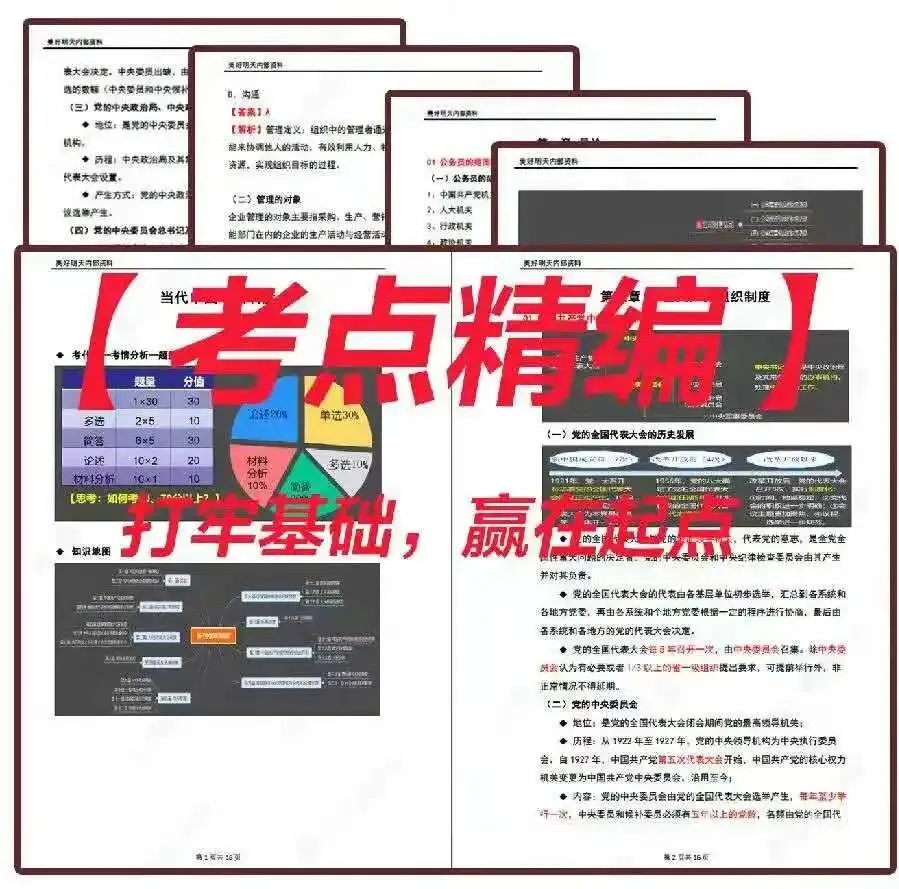 免费领!2026年成考【考点精编+真题】已打包,支持打印~ 第3张