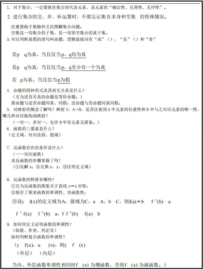免费领!2026年成考【考点精编+真题】已打包,支持打印~ 第5张