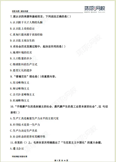 免费领!2026年成考【考点精编+真题】已打包,支持打印~ 第7张