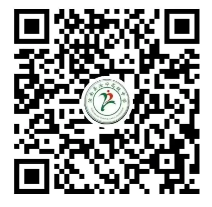 汝宁高级中学“中考名师公益讲座”邀请函 第14张