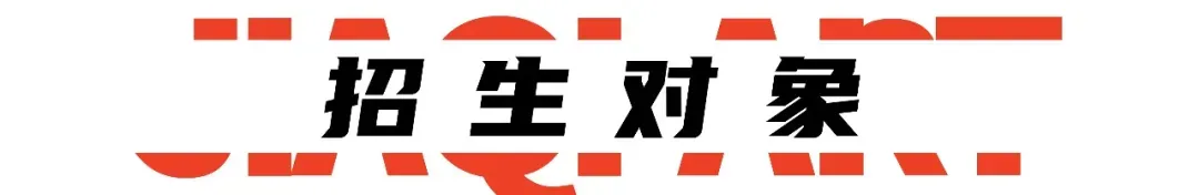 暑假班招生:美术中考班,高考班,春考班,专升本班,成人高考班,自考班,考研班-第6张图片-四季读书网 暑假班招生:美术中考班,高考班,春考班,专升本班,成人高考班,自考班,考研班-第6张图片-四季读书网