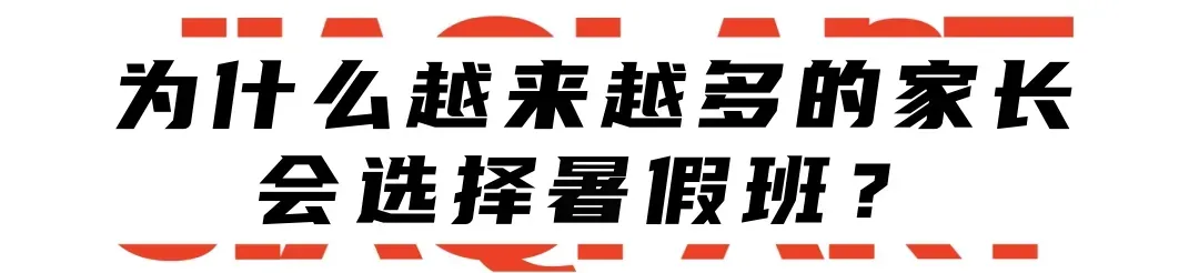 暑假班招生:美术中考班,高考班,春考班,专升本班,成人高考班,自考班,考研班-第14张图片-四季读书网 暑假班招生:美术中考班,高考班,春考班,专升本班,成人高考班,自考班,考研班-第14张图片-四季读书网