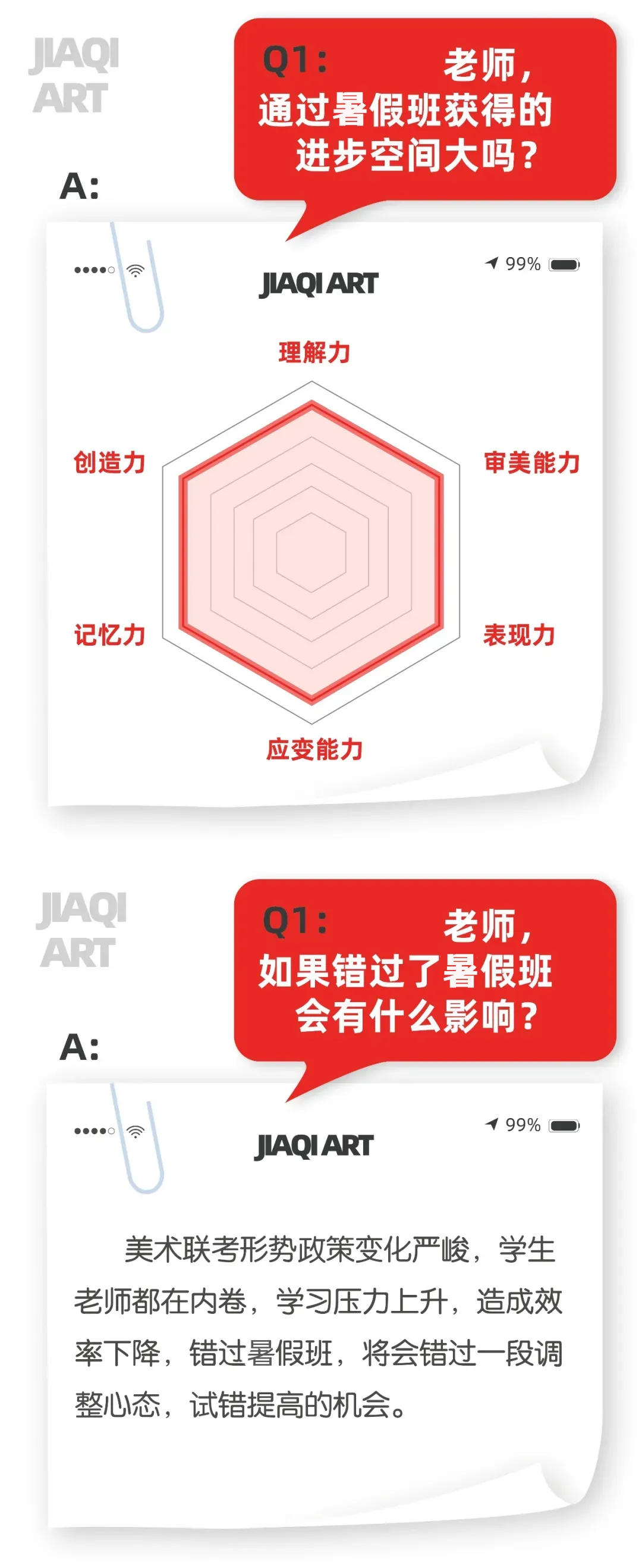 暑假班招生:美术中考班,高考班,春考班,专升本班,成人高考班,自考班,考研班-第19张图片-四季读书网 暑假班招生:美术中考班,高考班,春考班,专升本班,成人高考班,自考班,考研班-第19张图片-四季读书网