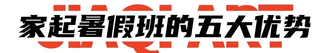 暑假班招生:美术中考班,高考班,春考班,专升本班,成人高考班,自考班,考研班-第20张图片-四季读书网 暑假班招生:美术中考班,高考班,春考班,专升本班,成人高考班,自考班,考研班-第20张图片-四季读书网