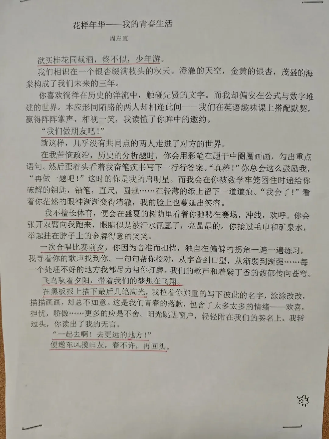 中考作文管见-第3张图片-四季读书网 中考作文管见-第3张图片-四季读书网