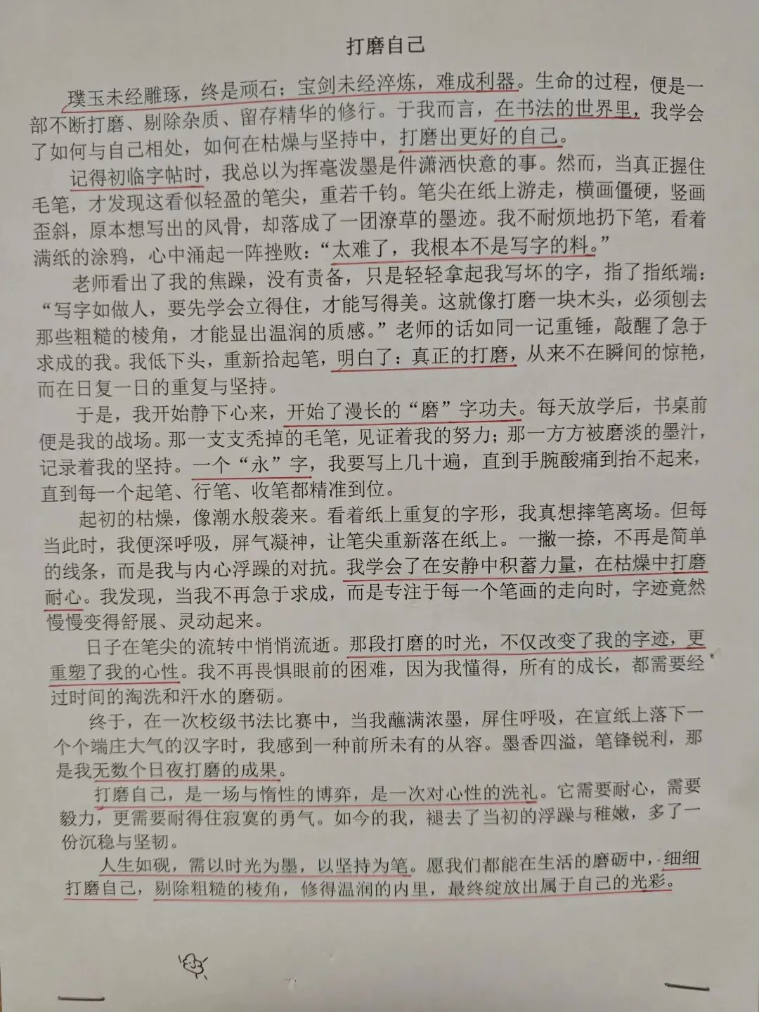中考作文管见-第5张图片-四季读书网 中考作文管见-第5张图片-四季读书网