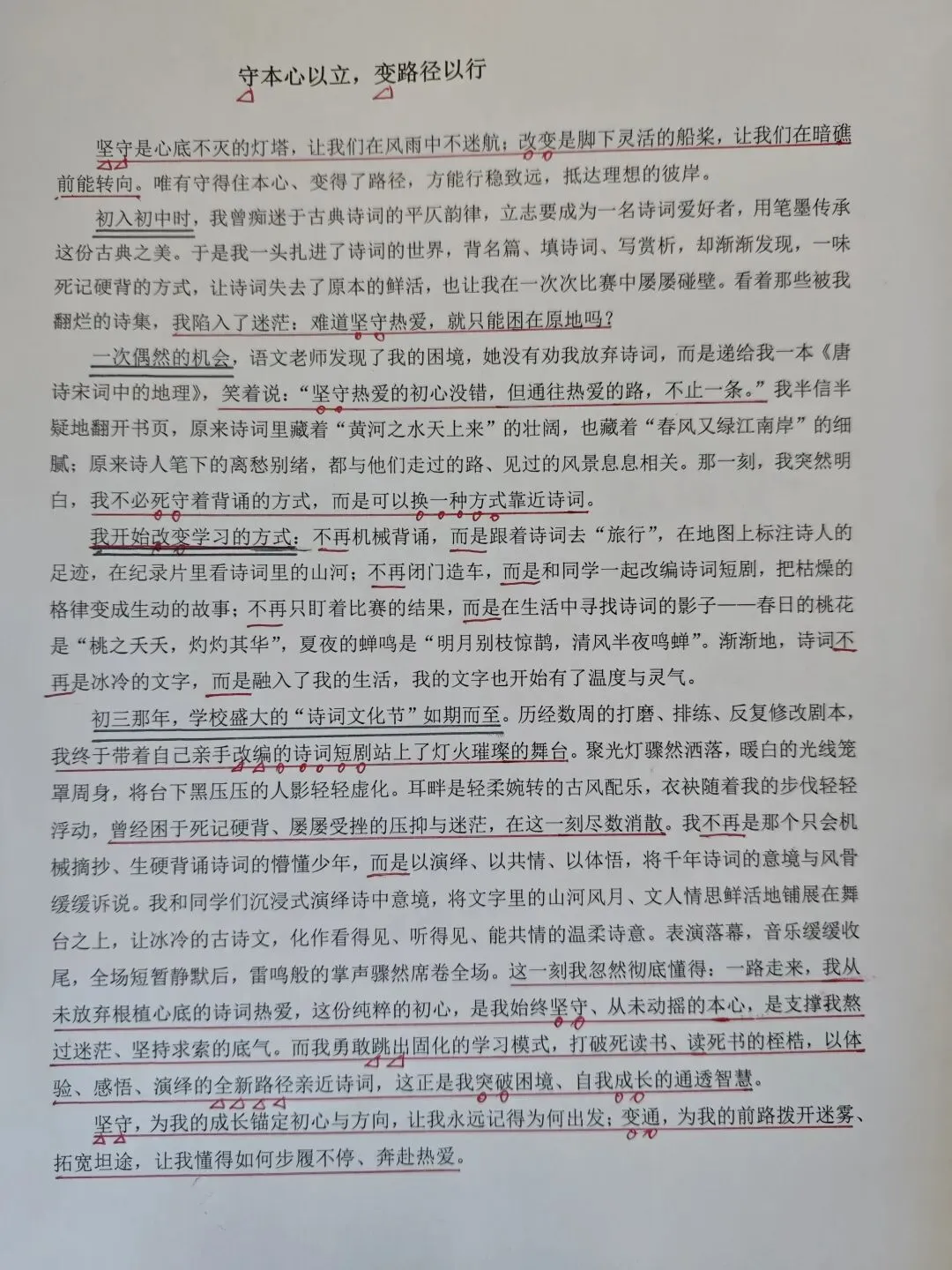 中考作文管见-第6张图片-四季读书网 中考作文管见-第6张图片-四季读书网