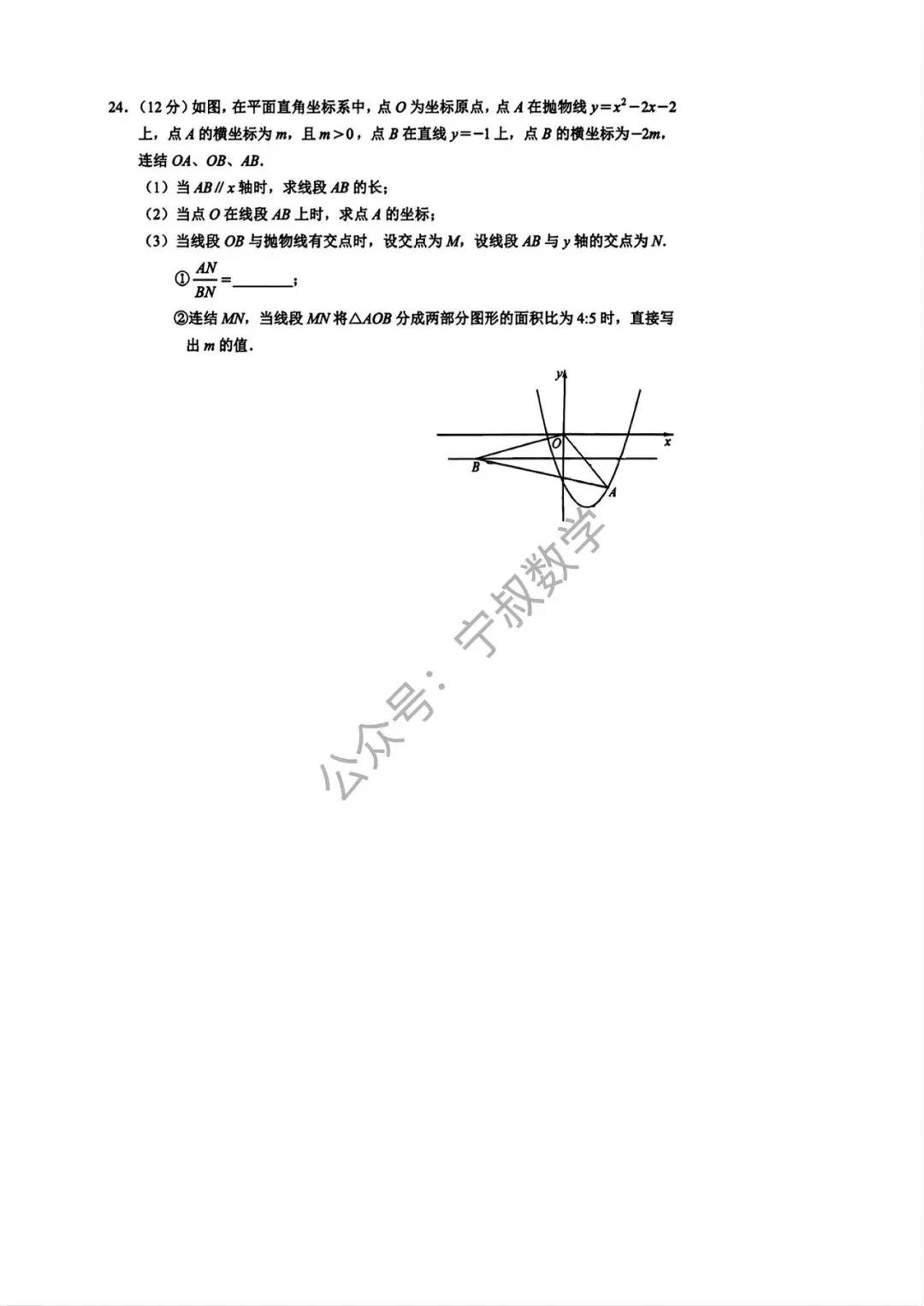 数学试卷:2026.5师大明珠九下大练习八(含答案)-第14张图片-四季读书网 数学试卷:2026.5师大明珠九下大练习八(含答案)-第14张图片-四季读书网