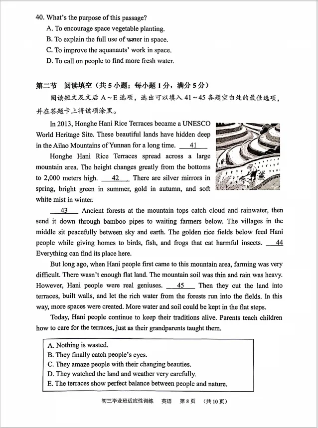 2026广州天河区中考二模英语试卷解析!-第9张图片-四季读书网 2026广州天河区中考二模英语试卷解析!-第9张图片-四季读书网