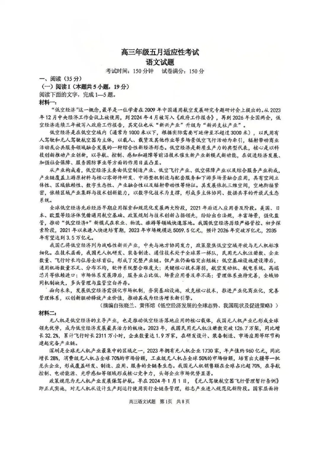 考前王牌卷!华师一高三5月终极模考全套试卷汇总!-第2张图片-四季读书网 考前王牌卷!华师一高三5月终极模考全套试卷汇总!-第2张图片-四季读书网
