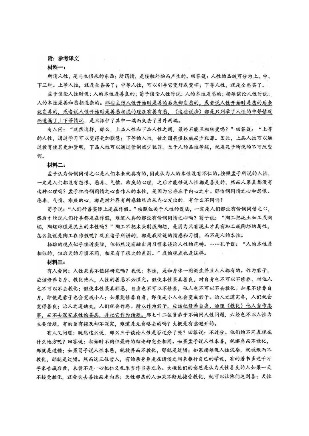 考前王牌卷!华师一高三5月终极模考全套试卷汇总!-第5张图片-四季读书网 考前王牌卷!华师一高三5月终极模考全套试卷汇总!-第5张图片-四季读书网