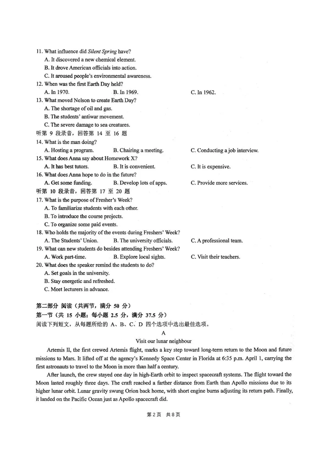 考前王牌卷!华师一高三5月终极模考全套试卷汇总!-第12张图片-四季读书网 考前王牌卷!华师一高三5月终极模考全套试卷汇总!-第12张图片-四季读书网