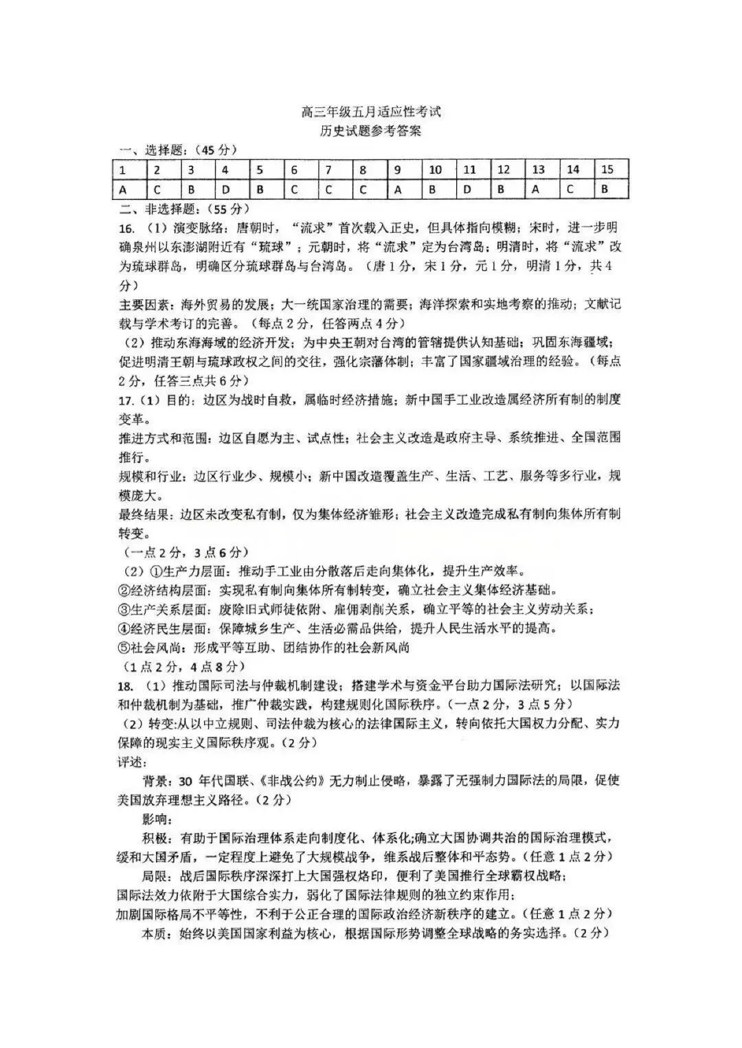 考前王牌卷!华师一高三5月终极模考全套试卷汇总!-第18张图片-四季读书网 考前王牌卷!华师一高三5月终极模考全套试卷汇总!-第18张图片-四季读书网