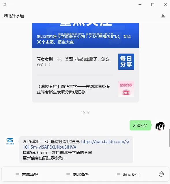 考前王牌卷!华师一高三5月终极模考全套试卷汇总!-第28张图片-四季读书网 考前王牌卷!华师一高三5月终极模考全套试卷汇总!-第28张图片-四季读书网