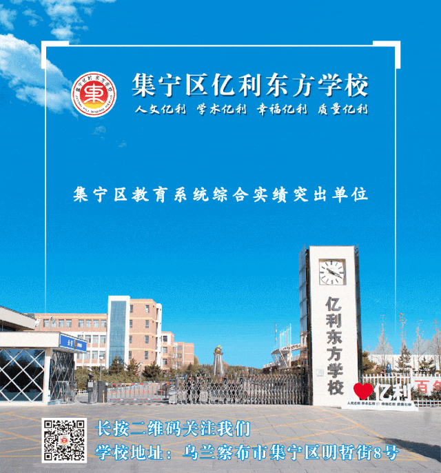 笑对中考 聚力前行——集宁区亿利东方学校心理健康专题讲座-第21张图片-四季读书网 笑对中考 聚力前行——集宁区亿利东方学校心理健康专题讲座-第21张图片-四季读书网