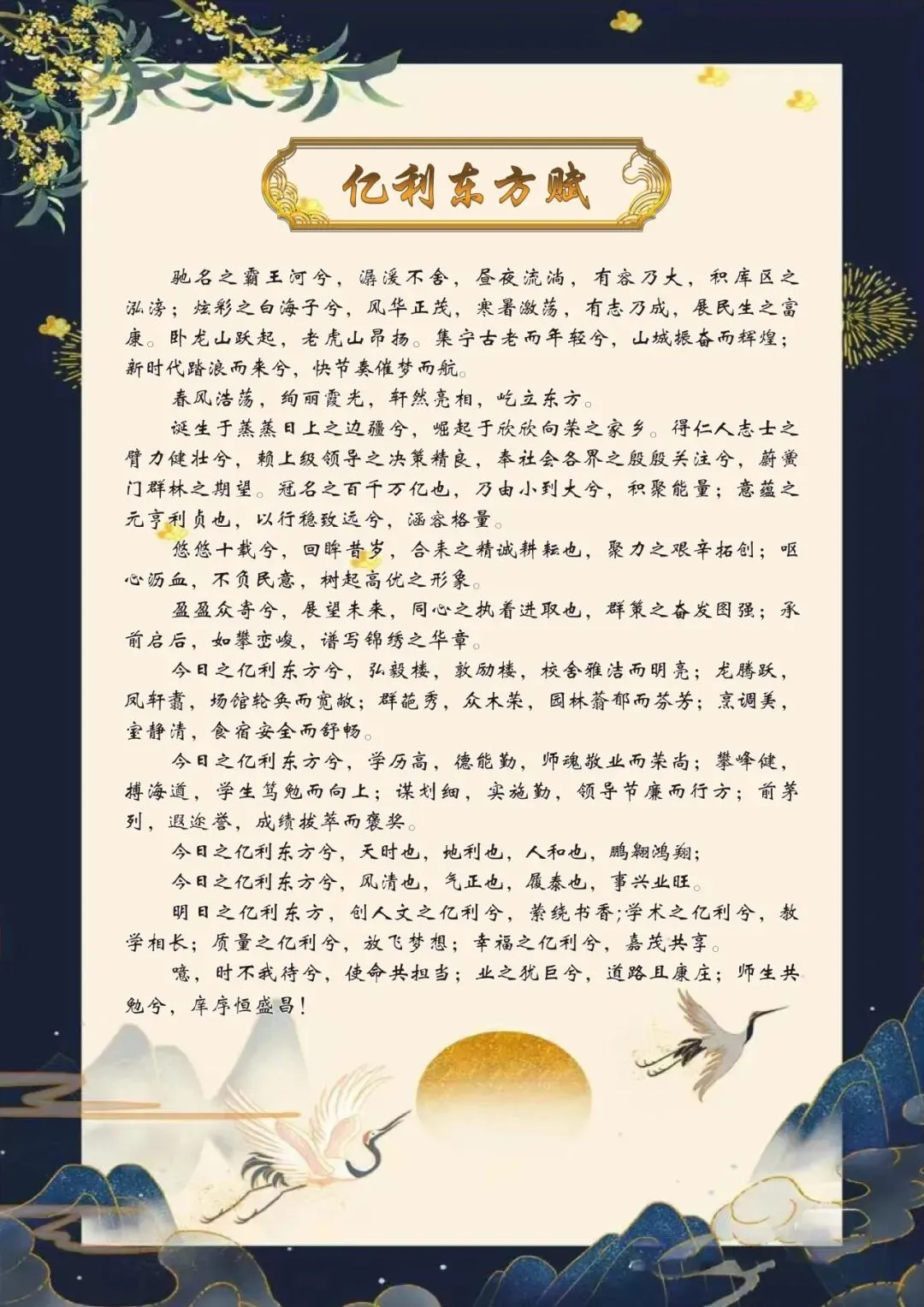笑对中考 聚力前行——集宁区亿利东方学校心理健康专题讲座-第22张图片-四季读书网 笑对中考 聚力前行——集宁区亿利东方学校心理健康专题讲座-第22张图片-四季读书网