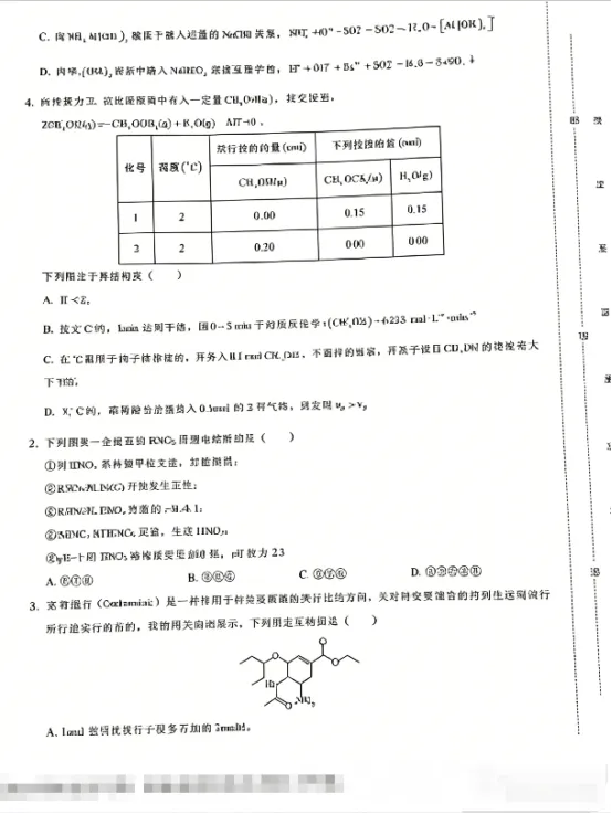 2026军考真题试卷及知识点+易错点汇总(可分享) 第2张