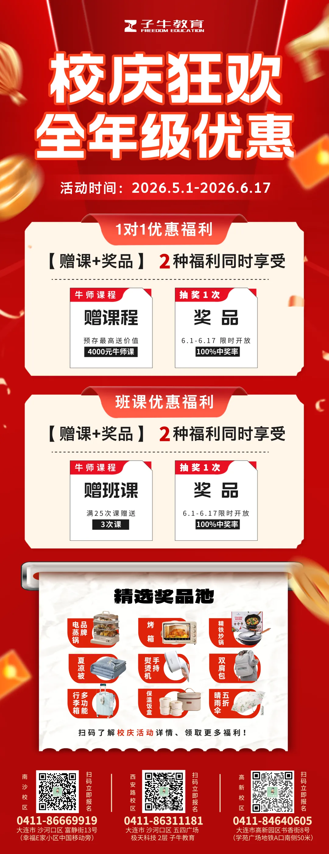真题速递 |【大连二模全七科】2026年大连市初三二模全七科试卷+答案(历史答案待更新) 第27张