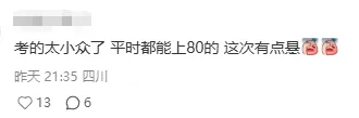 对答案!2026成都初中会考各科真题及答案分享! 第2张 对答案!2026成都初中会考各科真题及答案分享! 第2张