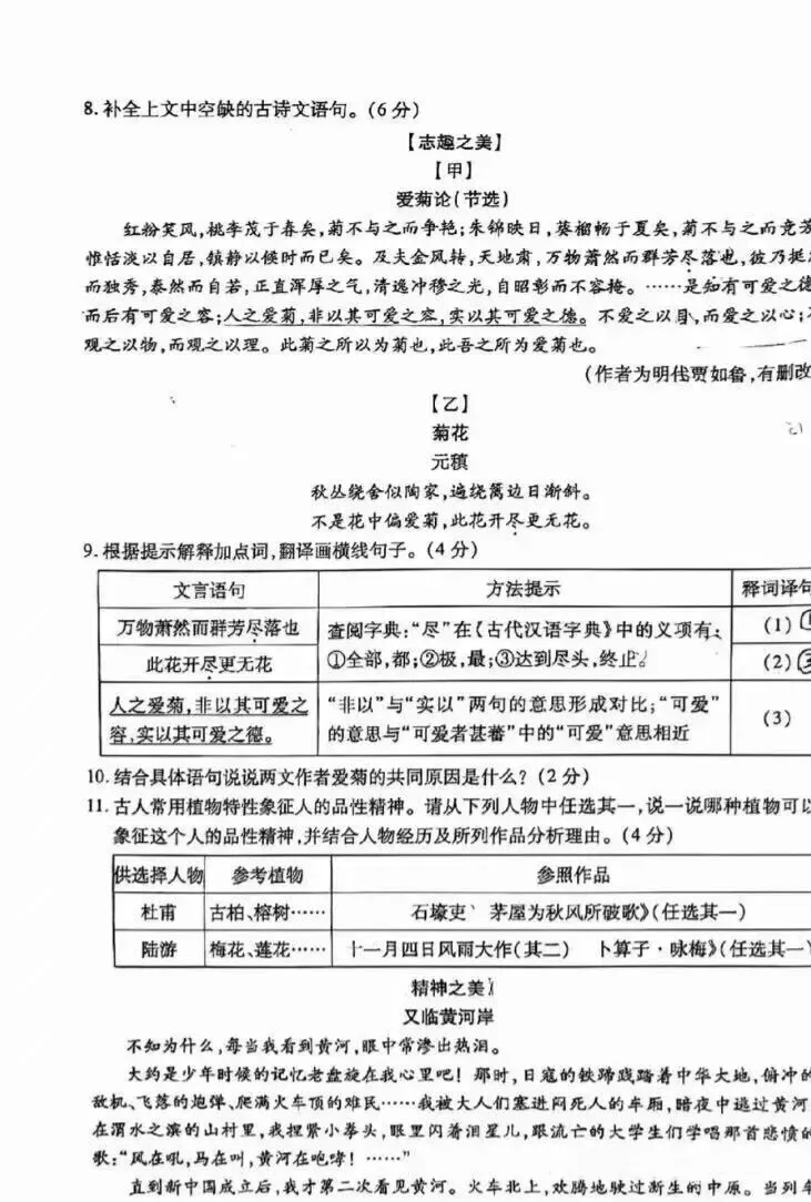 2026青山区中考二模试卷汇总(语数英、物化政史) 第3张