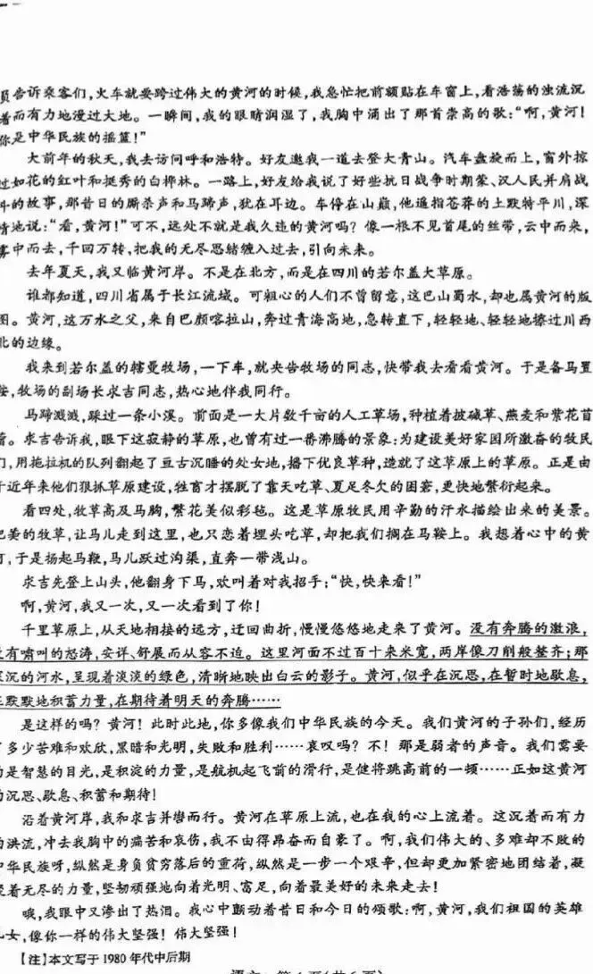 2026青山区中考二模试卷汇总(语数英、物化政史) 第4张