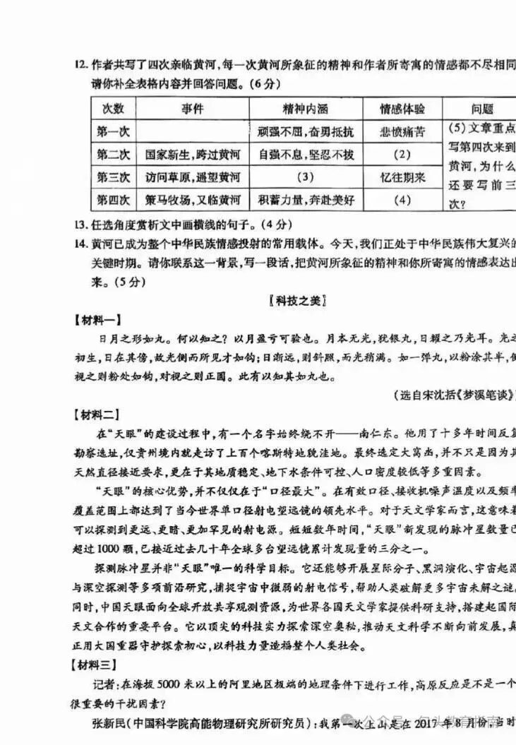 2026青山区中考二模试卷汇总(语数英、物化政史) 第5张