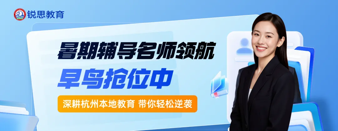 2026年中考志愿填报倒计时!杭州市教育局发布重要提醒:签约承诺不得作为分班依据! 第1张