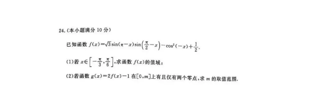 2026湖南省高中学业水平考试真题试卷参考(附答案)(数学) 第5张