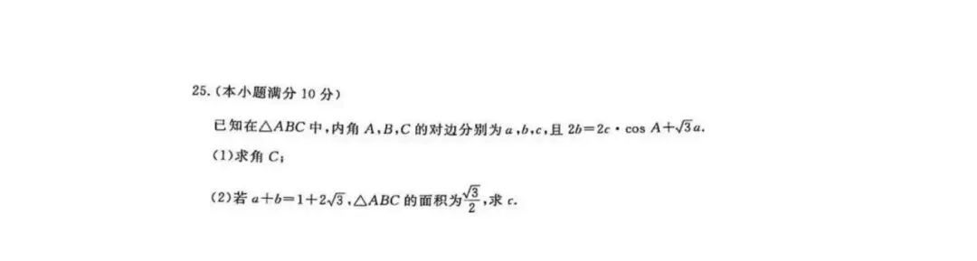2026湖南省高中学业水平考试真题试卷参考(附答案)(数学) 第6张