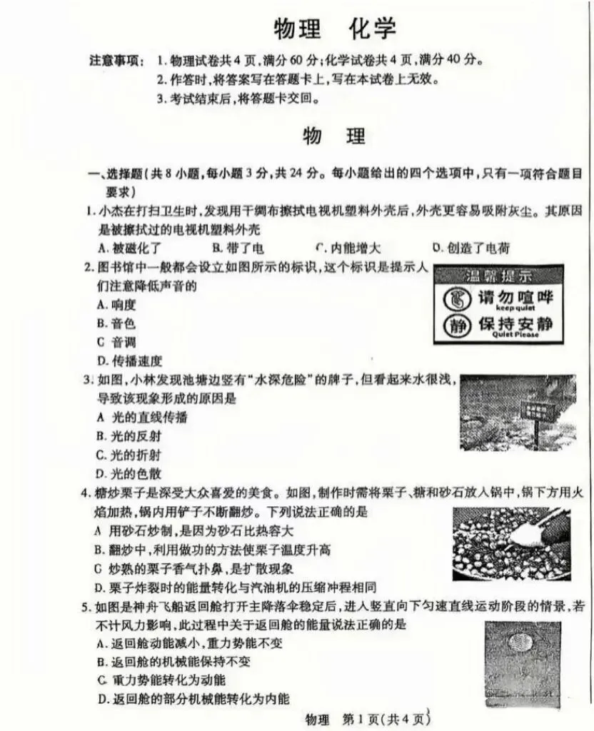 2026青山区中考二模试卷汇总(语数英、物化政史) 第21张