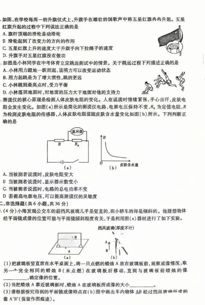 2026青山区中考二模试卷汇总(语数英、物化政史) 第22张