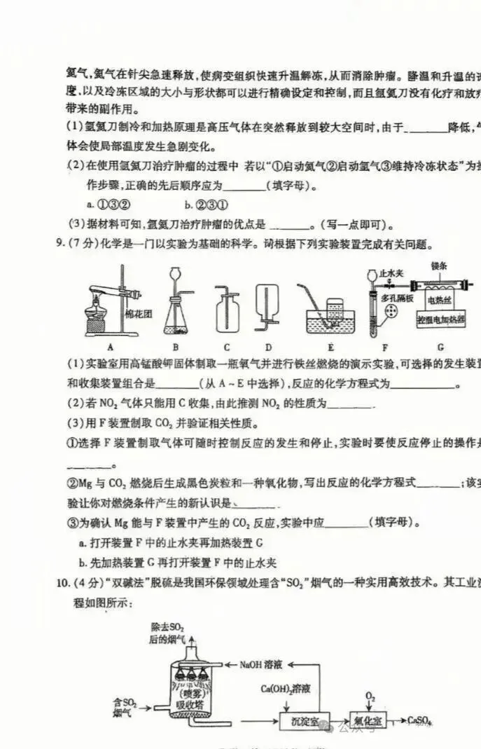 2026青山区中考二模试卷汇总(语数英、物化政史) 第27张