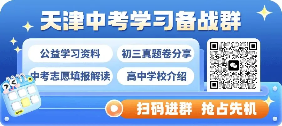 收藏!历年天津中考作文真题分类汇总!附评分标准 第2张