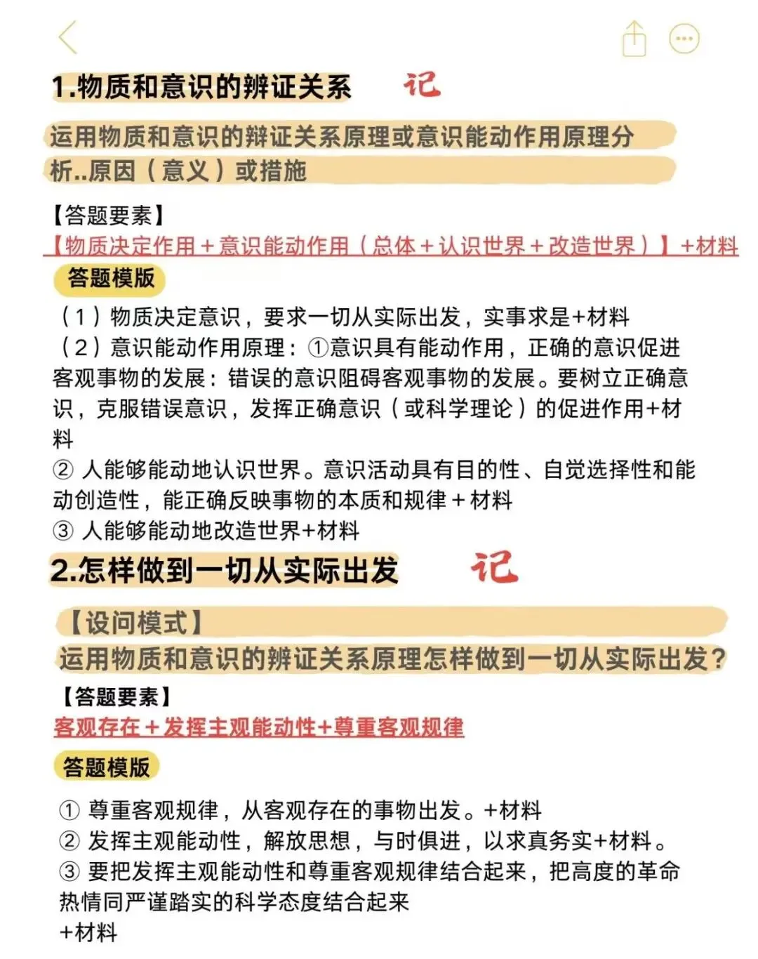 刚整理好!2026军考真题试卷及答题模版(附高频考点) 第4张