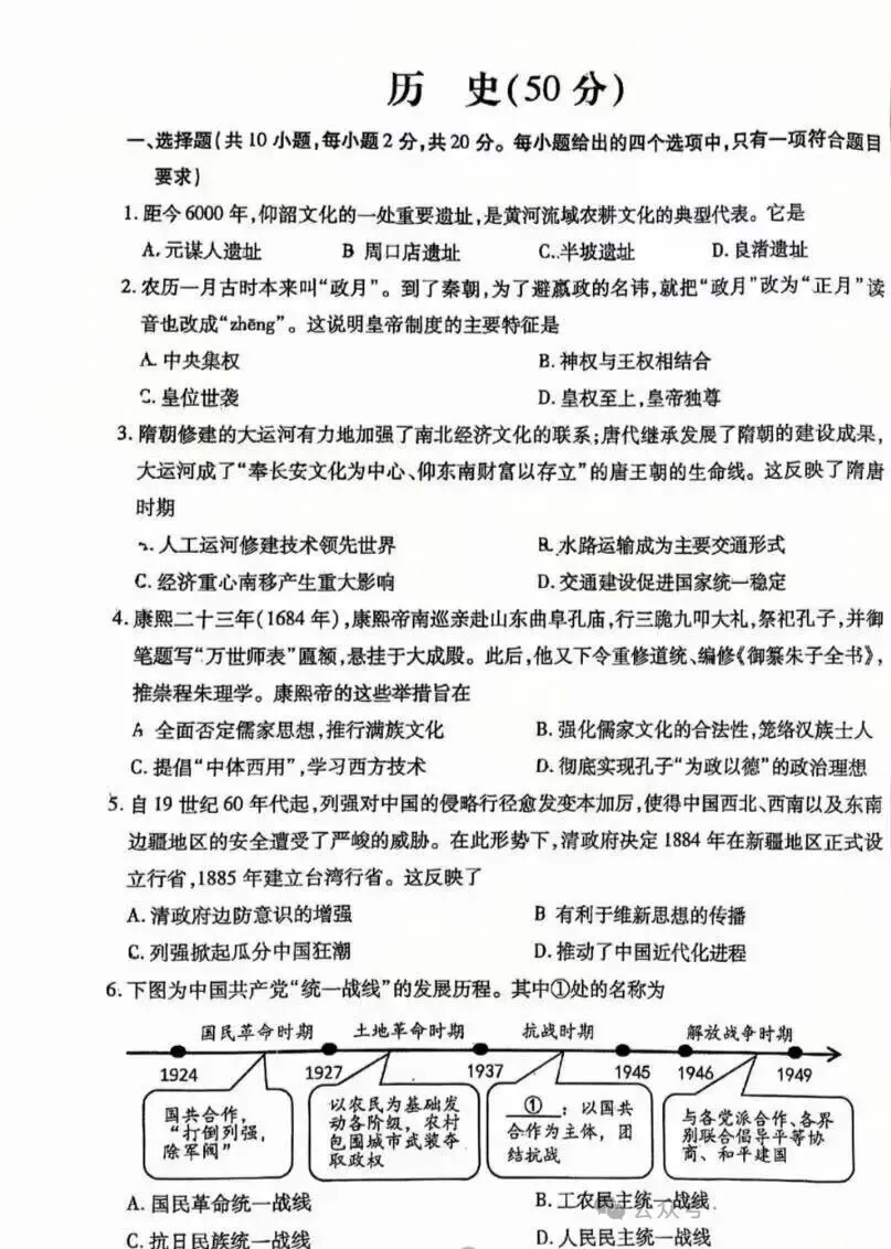 2026青山区中考二模试卷汇总(语数英、物化政史) 第33张