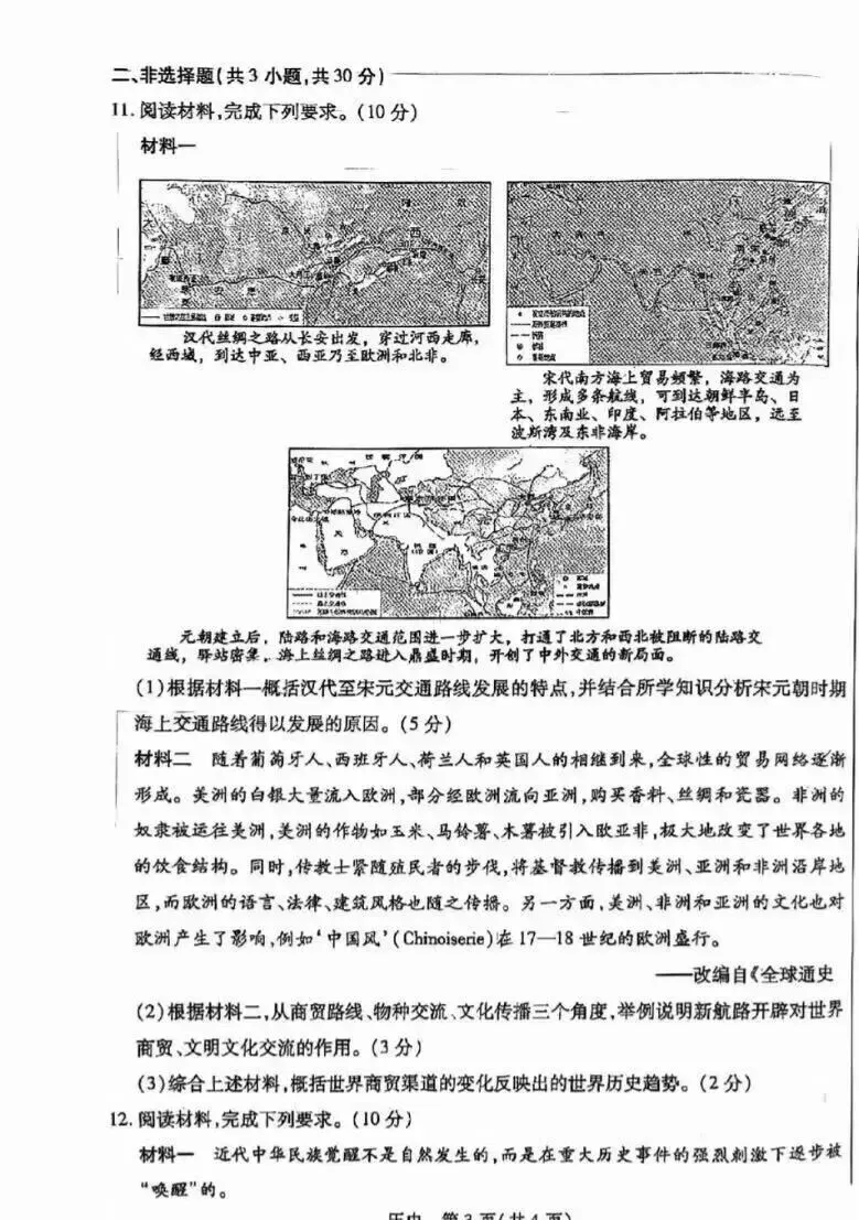 2026青山区中考二模试卷汇总(语数英、物化政史) 第35张
