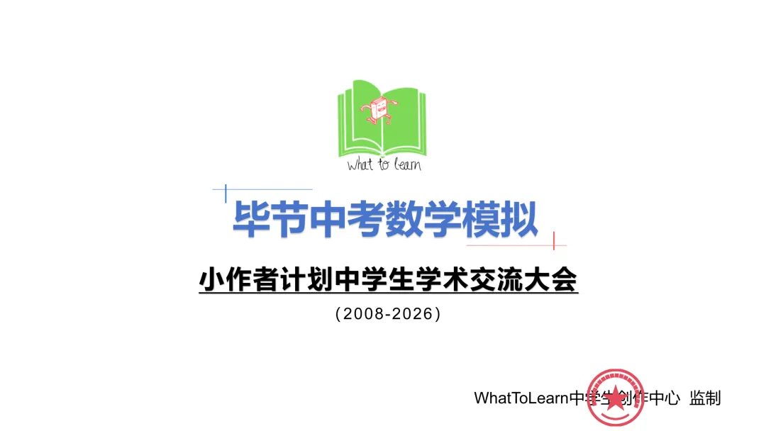 毕节市各县区中考数学真题一模、二模、三模试题及答案 第3张