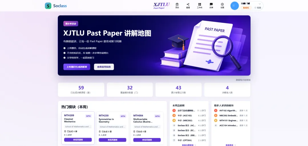 全网最全!西浦各科真题+答案解析,期末复习直接用 第6张