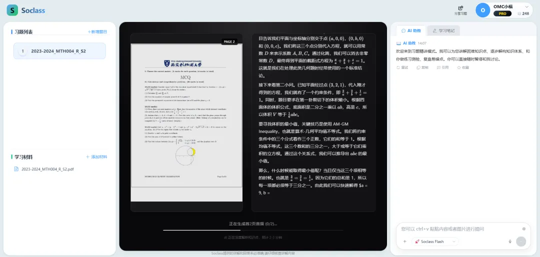 全网最全!西浦各科真题+答案解析,期末复习直接用 第10张