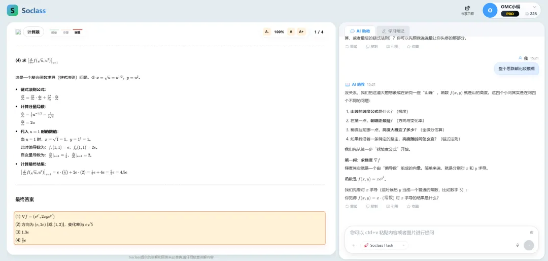 全网最全!西浦各科真题+答案解析,期末复习直接用 第11张