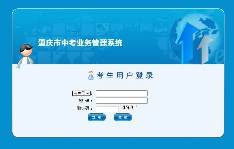 填报中考志愿必看!肇庆这所学校面向全市开放优质学位! 第7张
