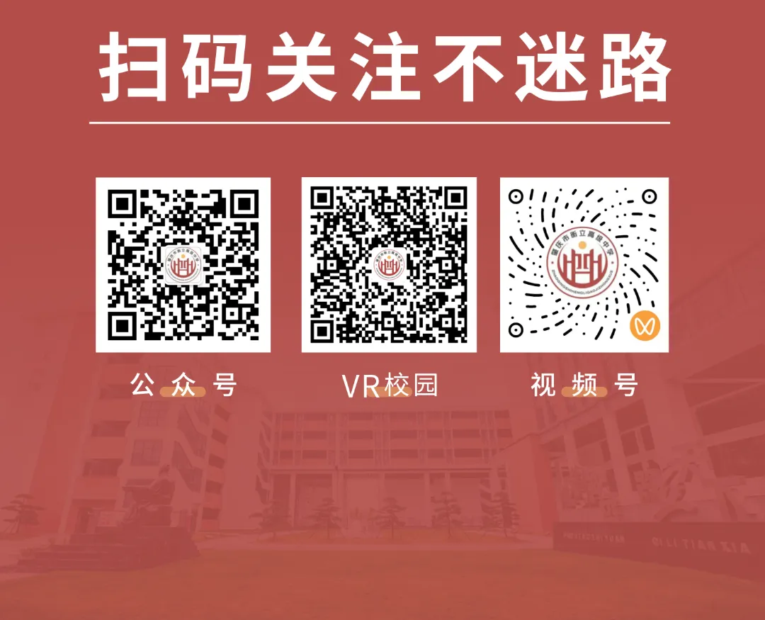 填报中考志愿必看!肇庆这所学校面向全市开放优质学位! 第14张