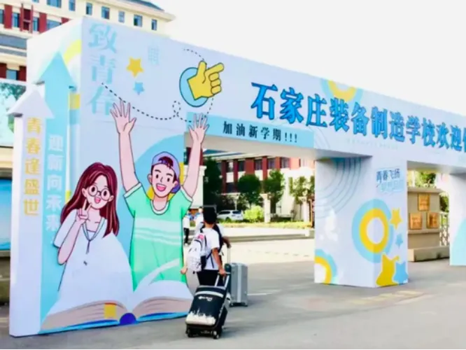 中考200-350 分必看!石家庄 13 所公办中专全解析 第1张