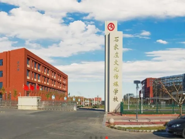 中考200-350 分必看!石家庄 13 所公办中专全解析 第11张